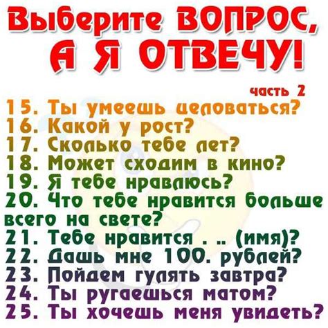 вопросы для сайта знакомств|Вопросы при знакомстве: интересные идеи для。